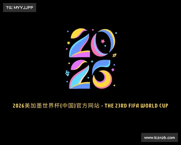 发现2026美加墨世界杯(中国)官方网站 - The 23rd FIFA World Cup