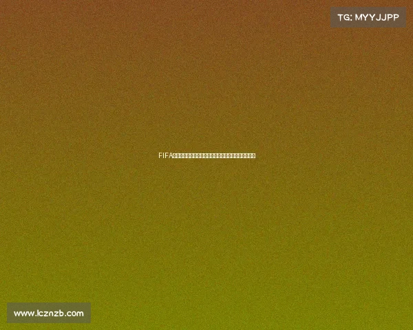 FIFA世界杯携手蒙牛打造全球足球营销新纪元品牌共赢未来